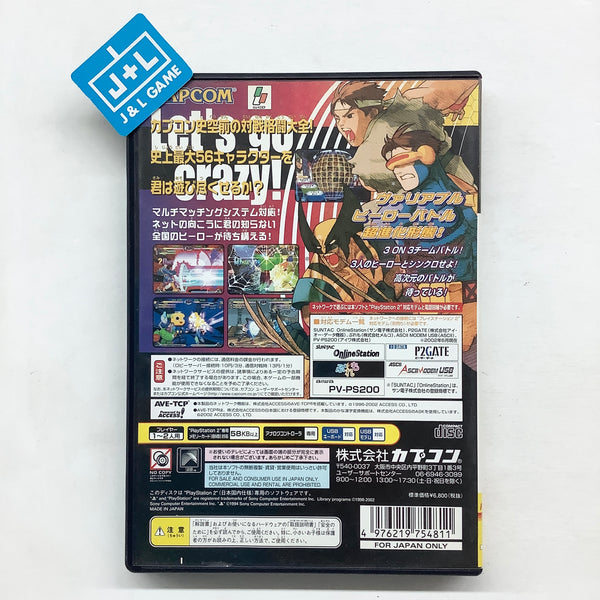 Marvel vs. Capcom 2: New Age of Heroes - (PS2) PlayStation 2 [Pre-Owned]  (Japanese Import)