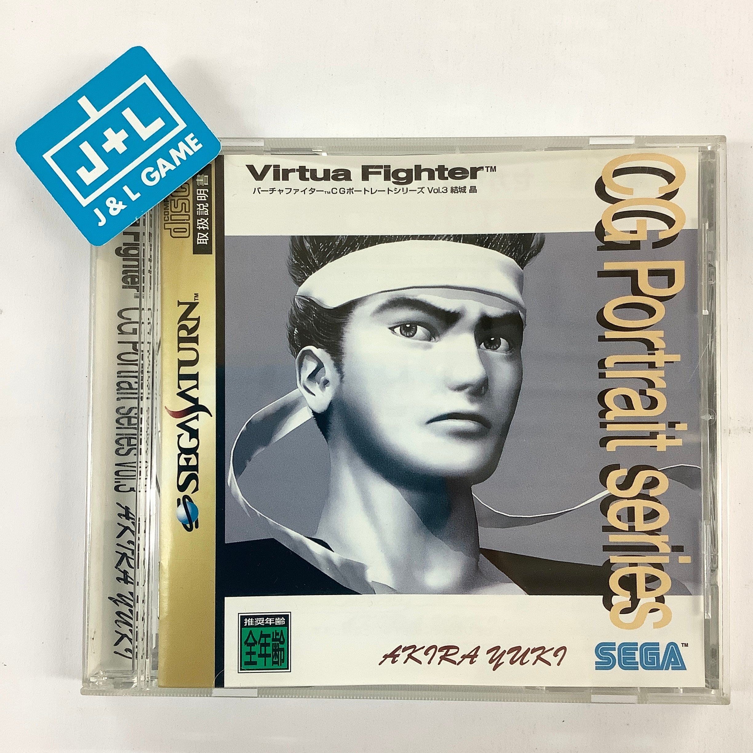 Virtua Fighter CG Portrait Series Vol.3: Akira Yuki - (SS) SEGA Saturn  [Pre-Owned] (Japanese Import)
