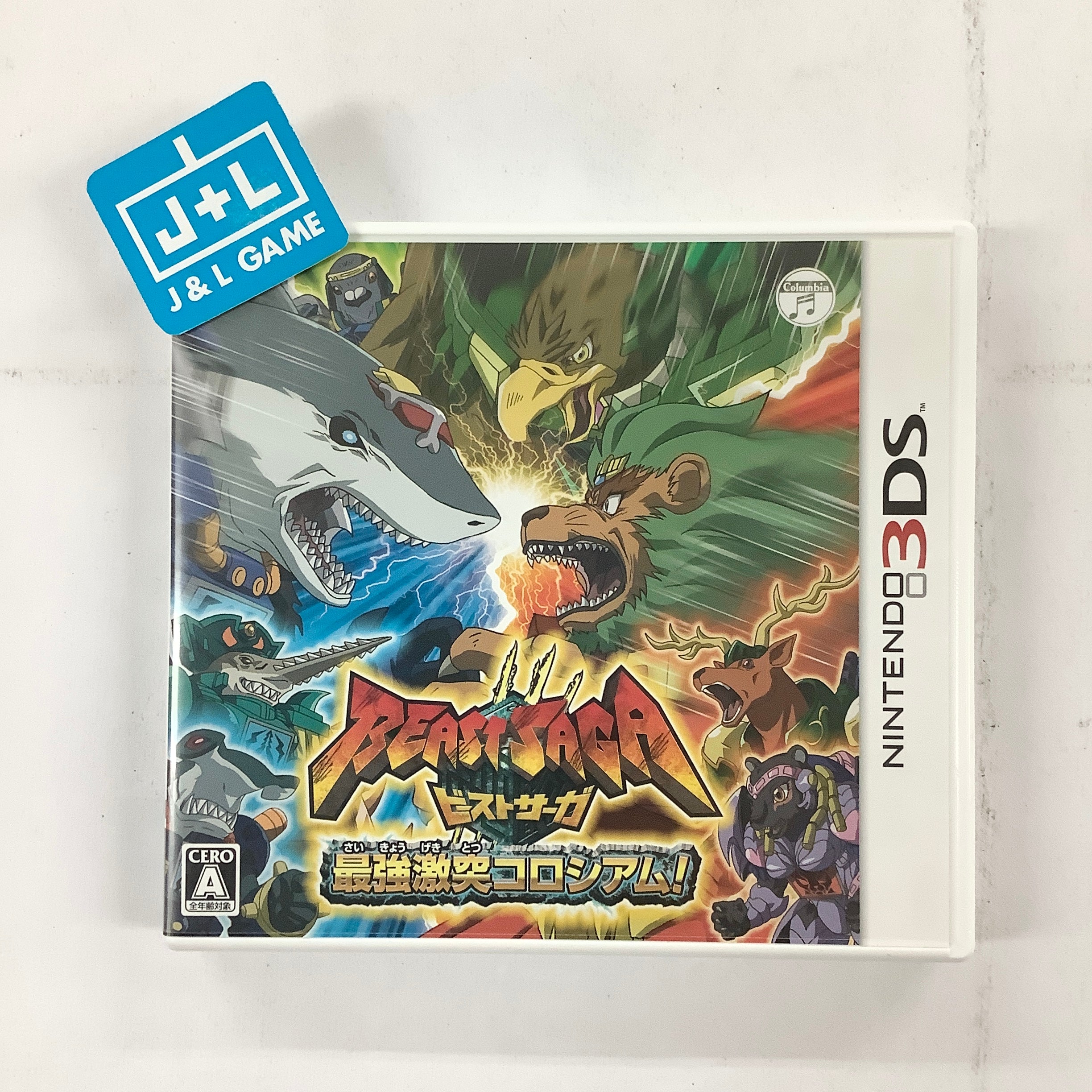 Beast Saga: Saikyou Gekiotsu Coliseum - Nintendo 3DS [Pre-Owned] (Japanese  Import)