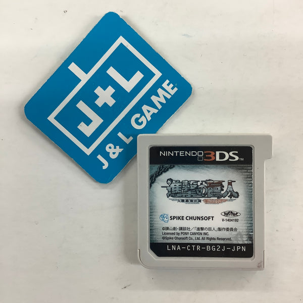 Shingeki no Kyojin: Jinrui Saigo no Tsubasa CHAIN (Nintendo 3DS, 2014) -  Japanese Version for sale online