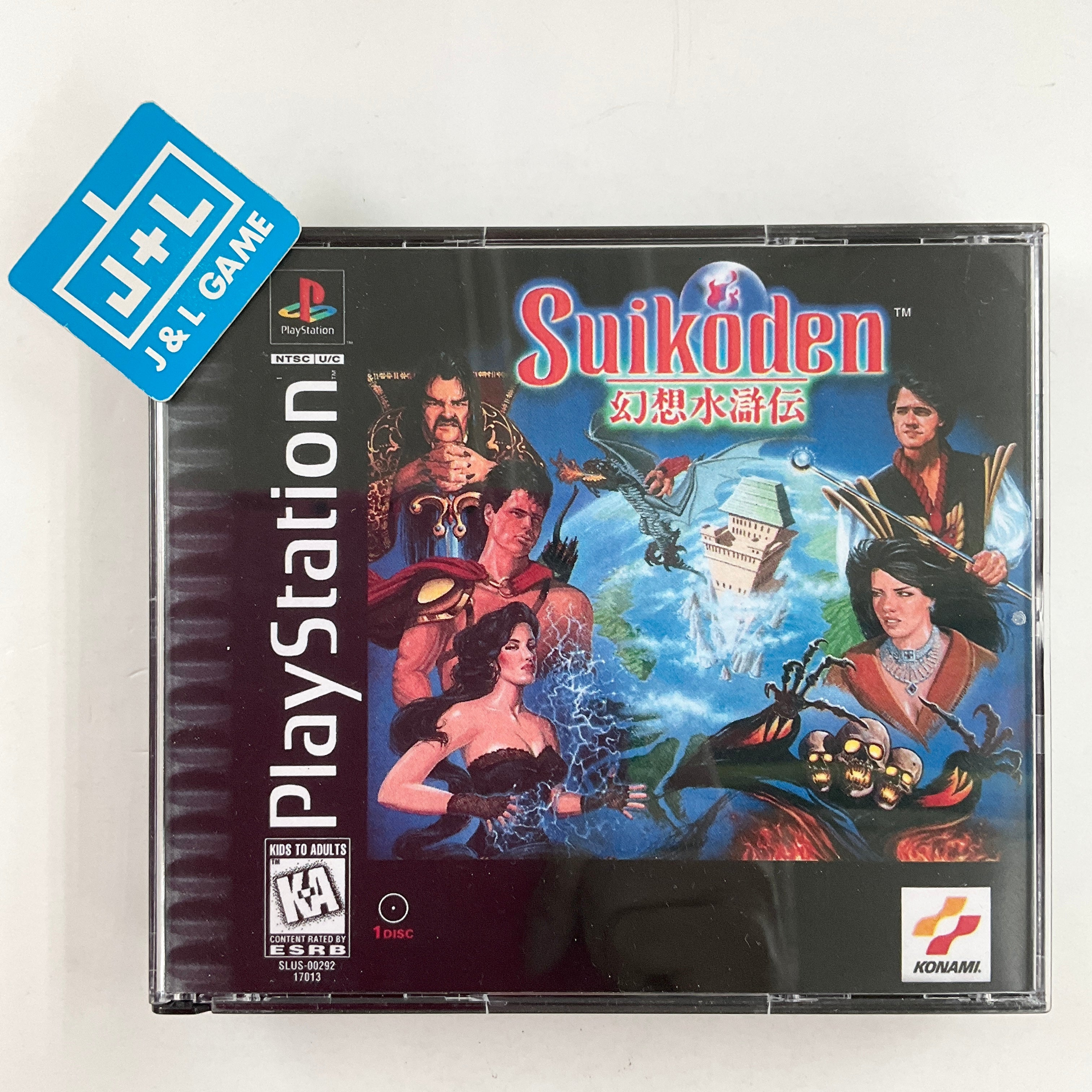 Suikoden sales playstation 1