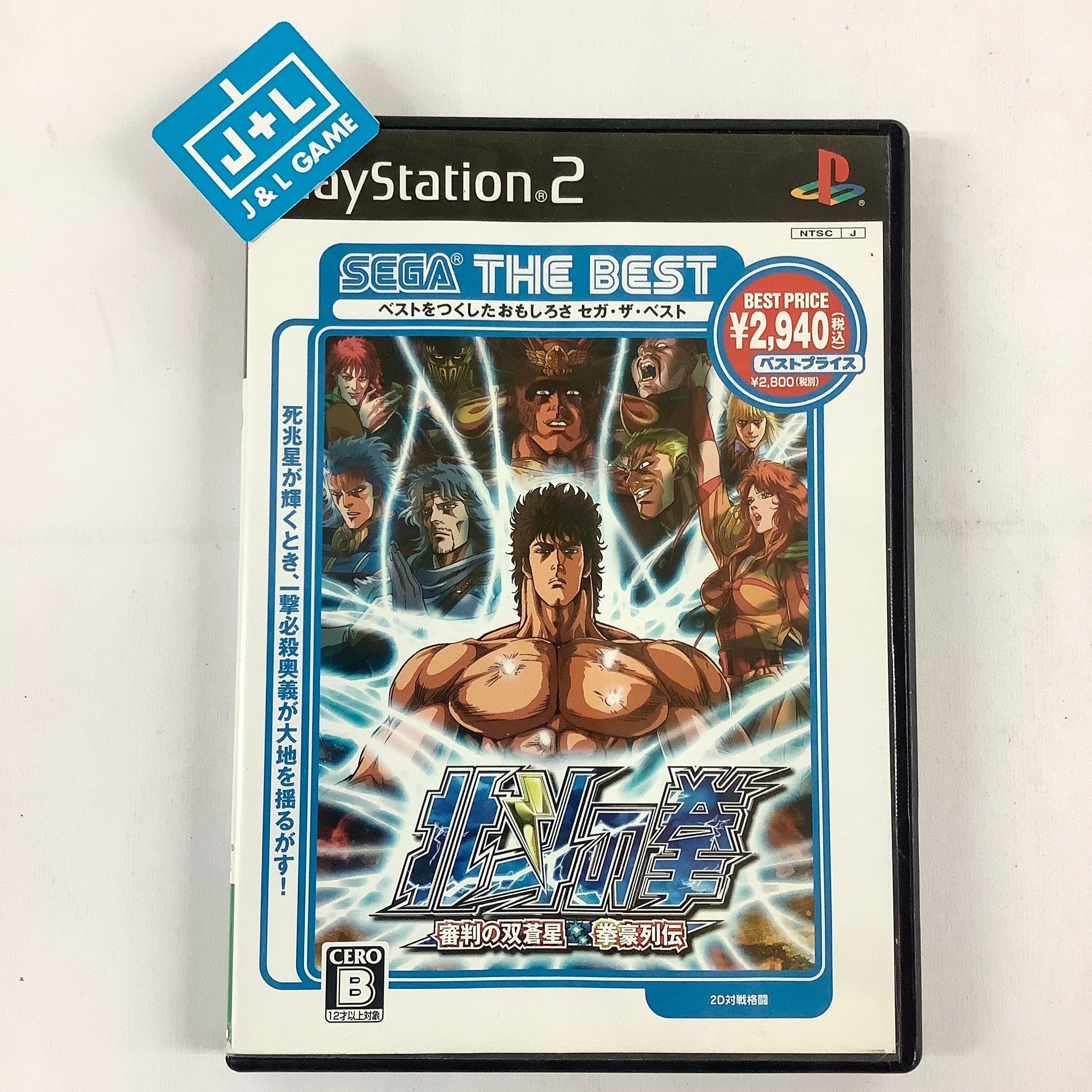 Hokuto no ken / fist of the north star for ps2 buy