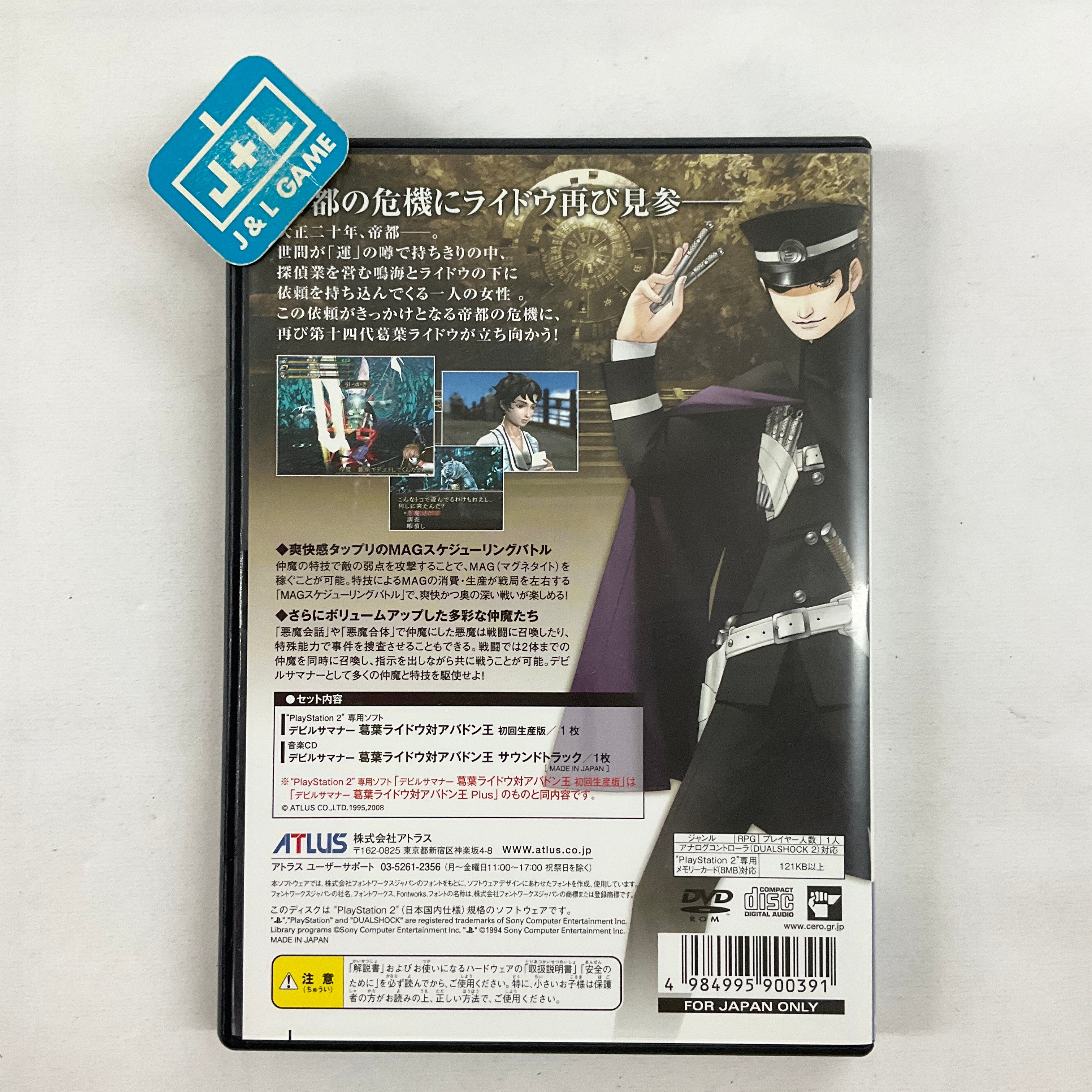 Devil Summoner: Kuzunoha Raidou tai Abaddon Ou - (PS2) PlayStation 2 [Pre-Owned] (Japanese Import) Video Games Atlus   