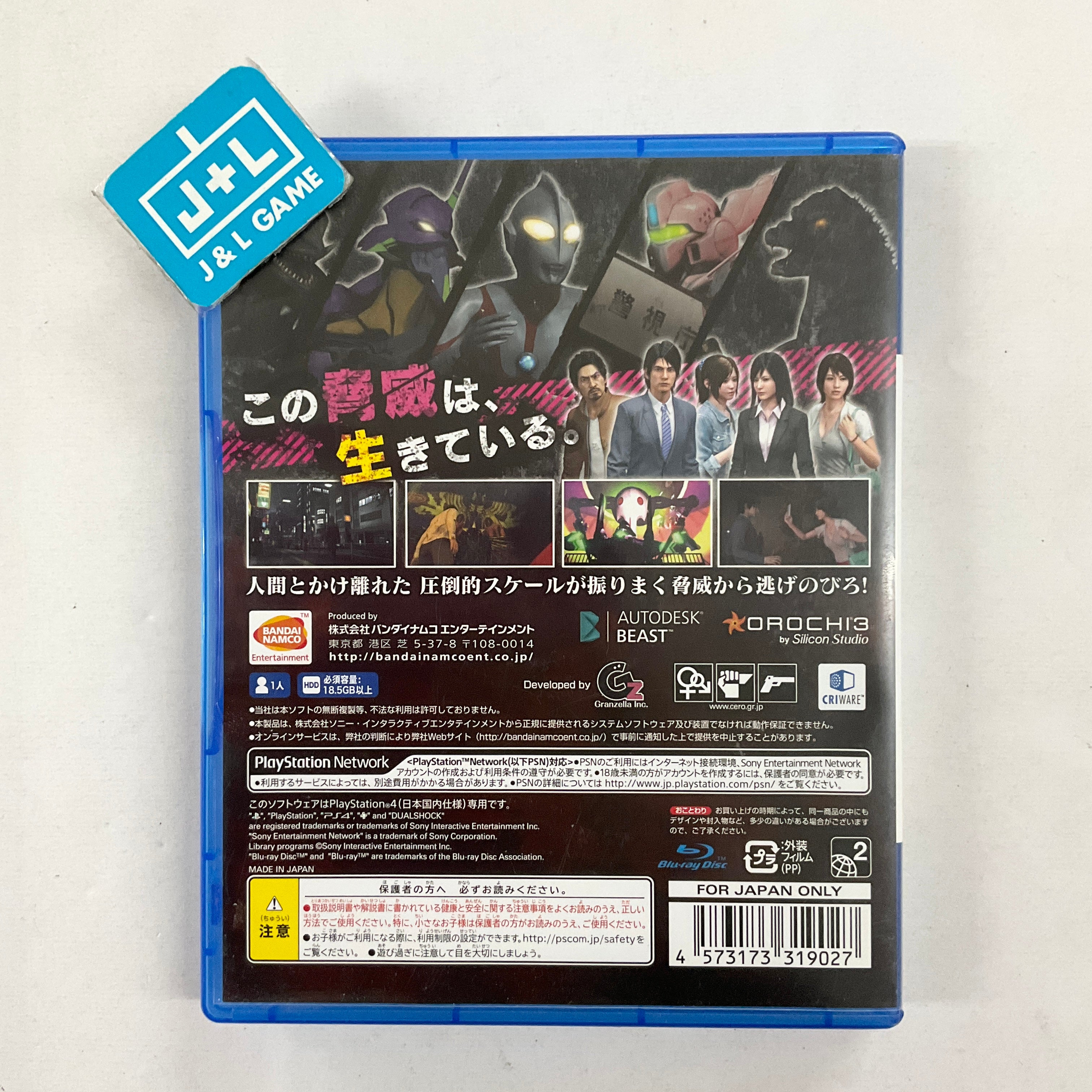 Kyoei Toshi - (PS4) Playstation 4 [Pre-Owned] (Japanese Import) Video Games Bandai Namco Entertainment