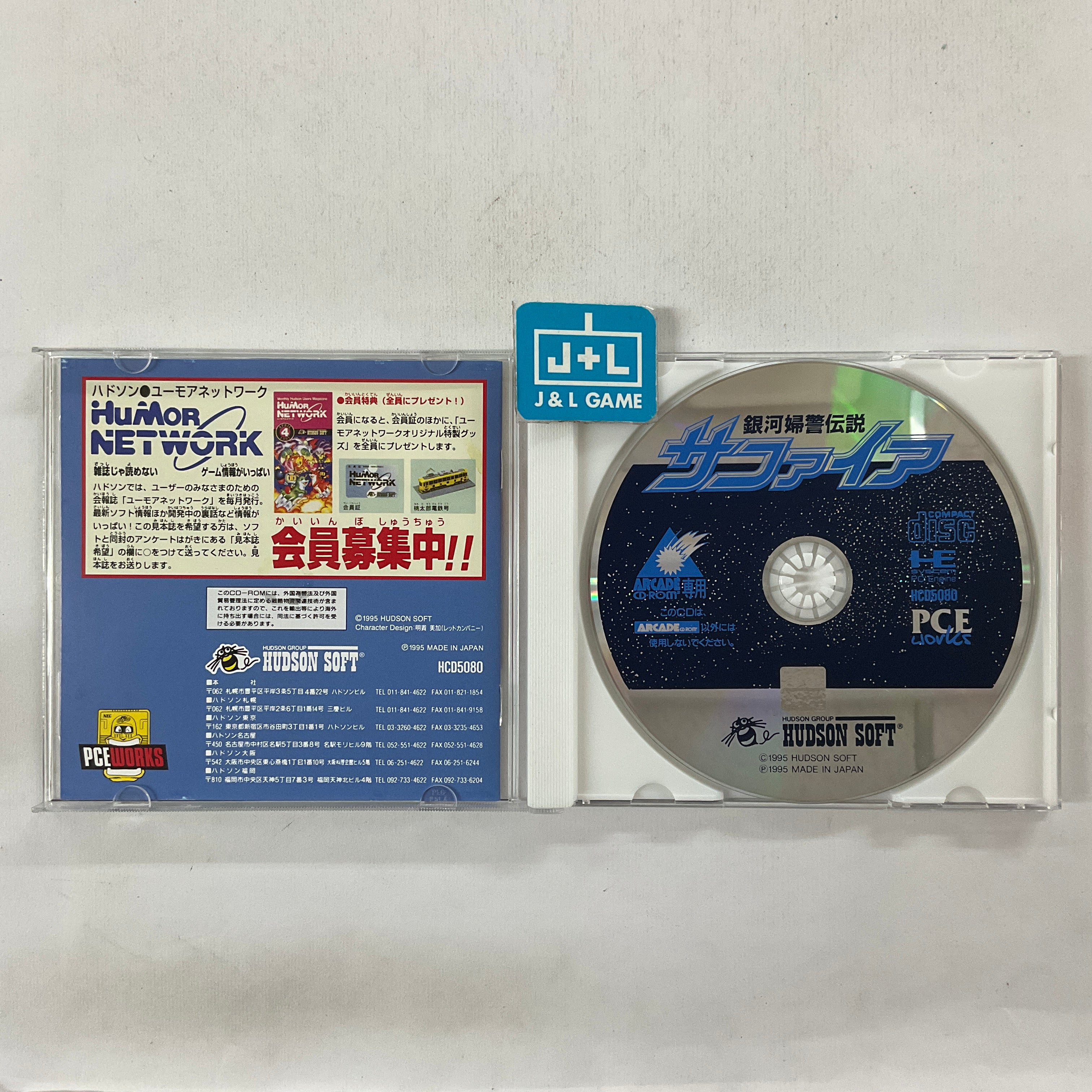 Ginga Fukei Densetsu Sapphire (PCEWorks) - (PCE) PC-Engine [Pre-Owned] Video Games Hudson