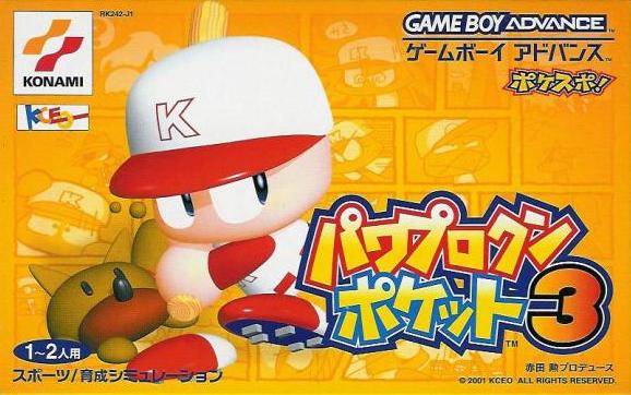 Power Pro Kun Pocket 3 - (GBA) Game Boy Advance [Pre-Owned] (Japanese Import) Video Games Konami   