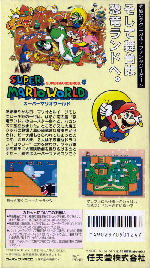 Super Mario World: Super Mario Bros. 4 - (SFC) Super Famicom [Pre-Owne |  J&L Game