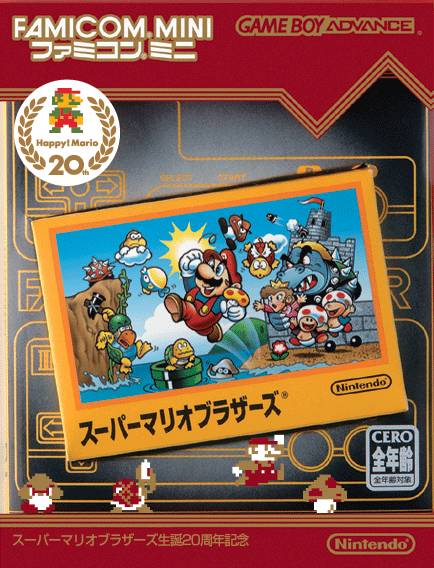 Famicom Mini: Super Mario Bros. (Mario 20th) - (GBA) Game Boy Advance  [Pre-Owned] (Japanese Import)