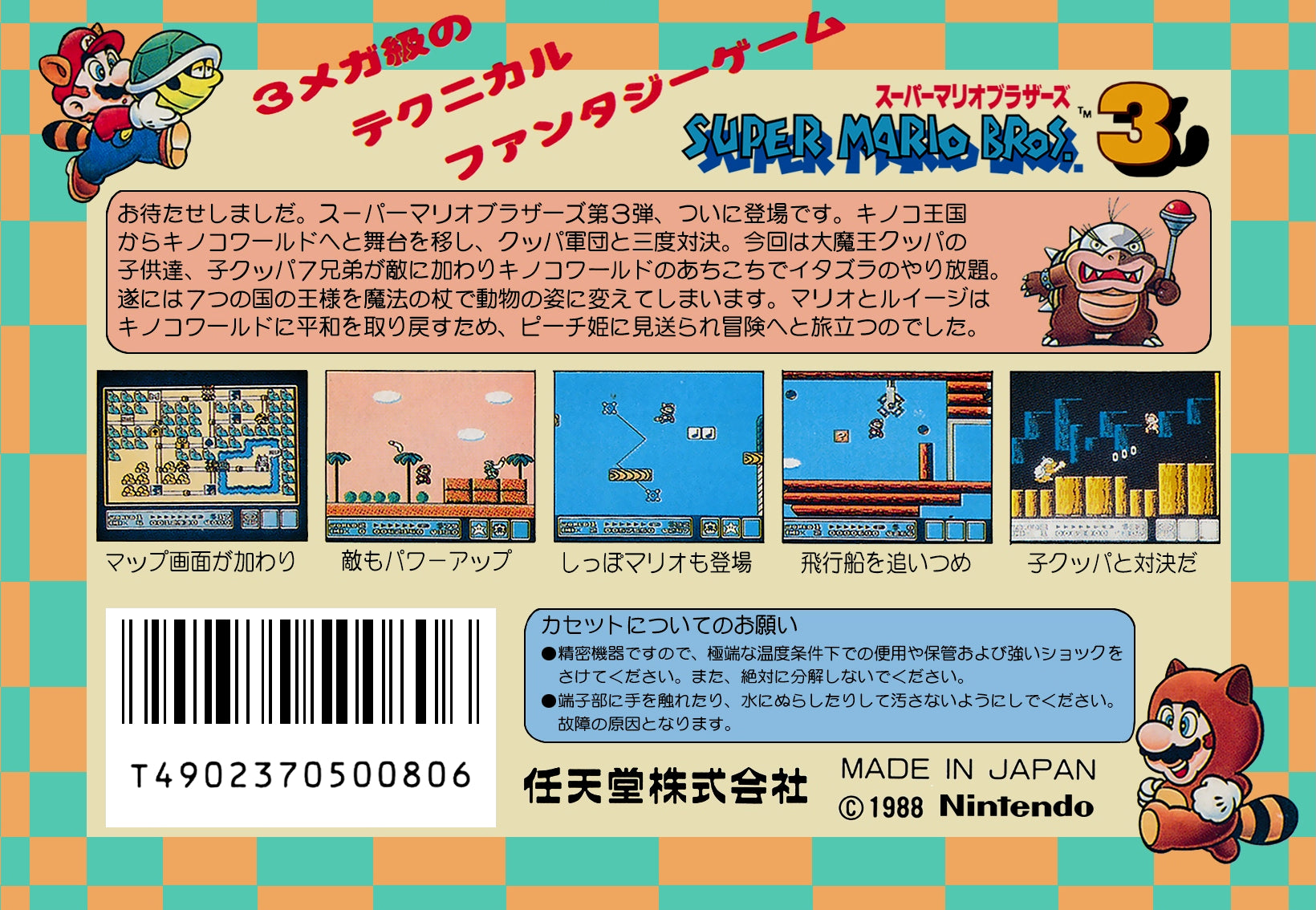 Super Mario Bros. 3 - (FC) Famicom [Pre-Owned] (Japanese Import) Video Games Nintendo