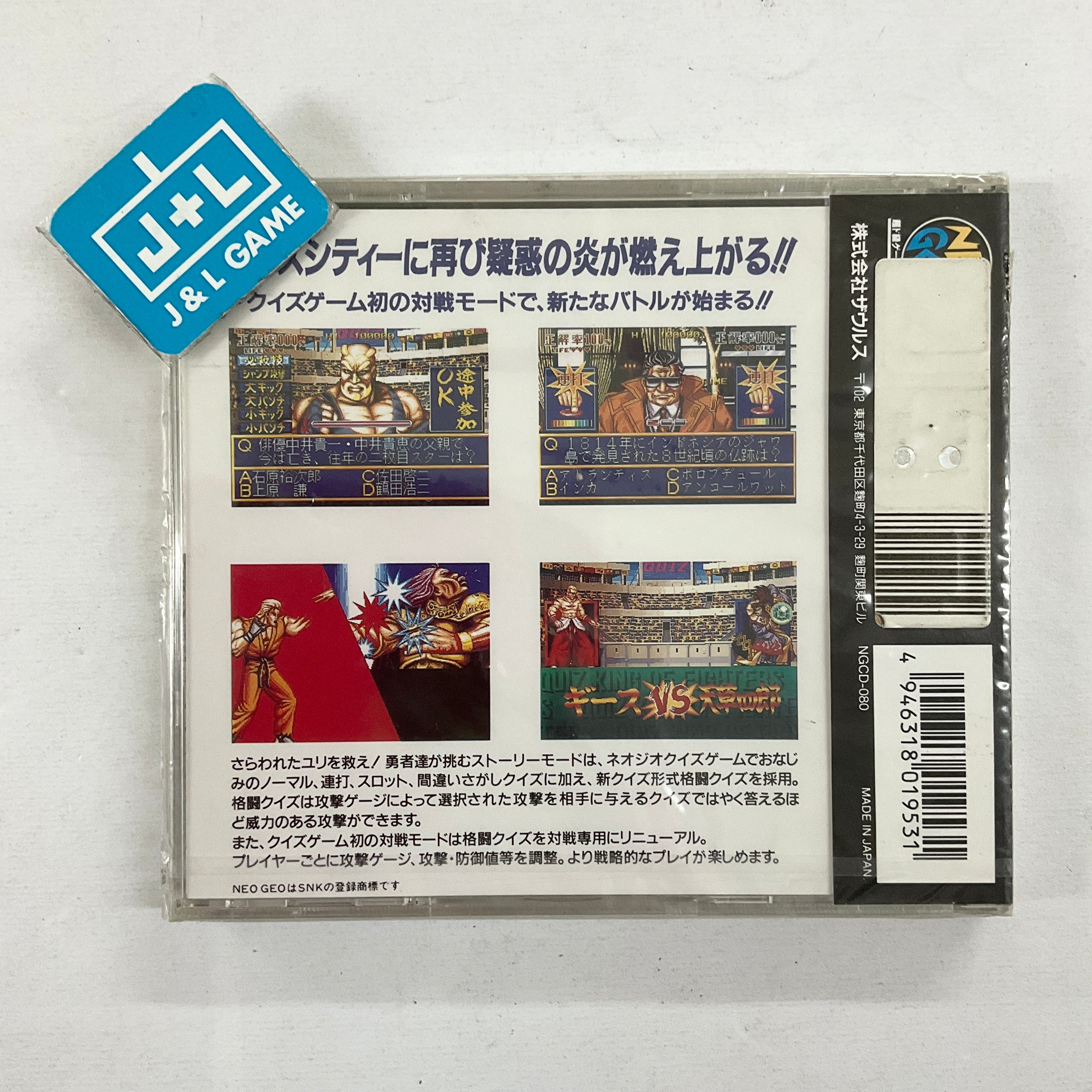 Quiz King of Fighters - (NGCD) SNK NeoGeo CD (Japanese Import) Video Games Saurus