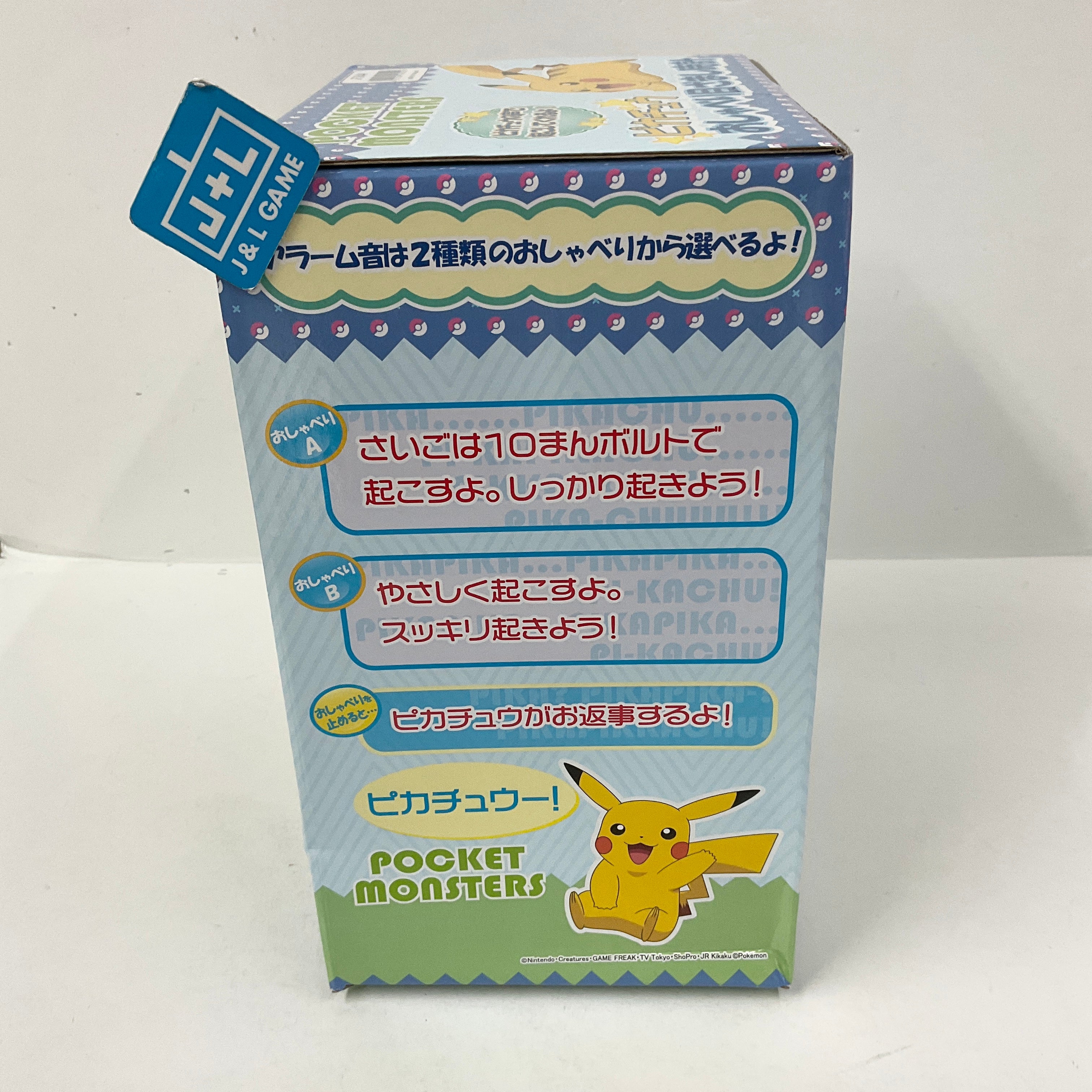 Seiko Pokemon Pikachu Alarm Clock - Toys Toy Mega