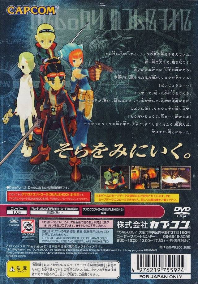 Breath of Fire V: Dragon Quarter - (PS2) PlayStation 2 [Pre-Owned]  (Japanese Import)