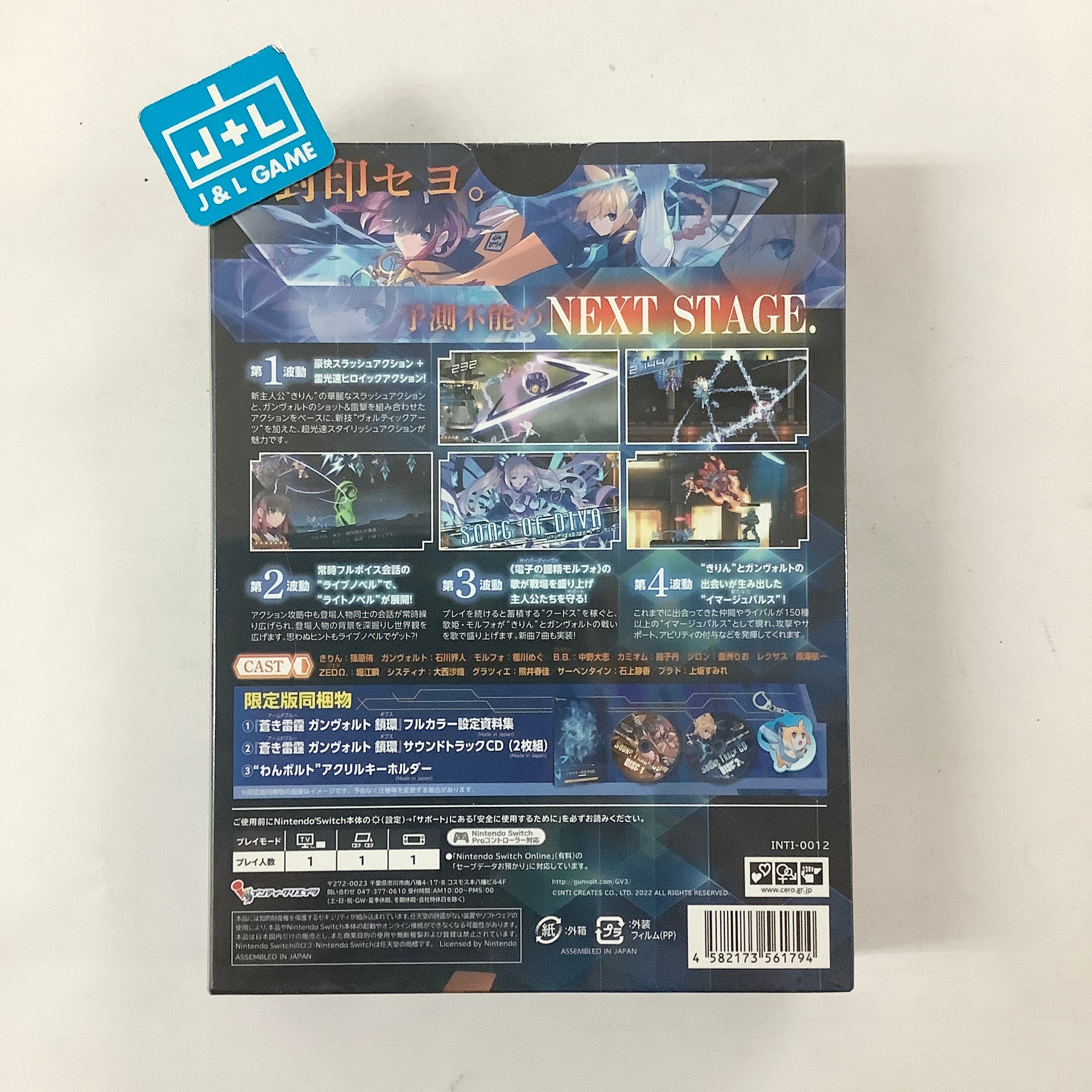 Armed Blue Gunvolt 3 Gibs (Limited Edition) - (NSW) Nintendo Switch (Japanese Import) Video Games インティ・クリエイツ