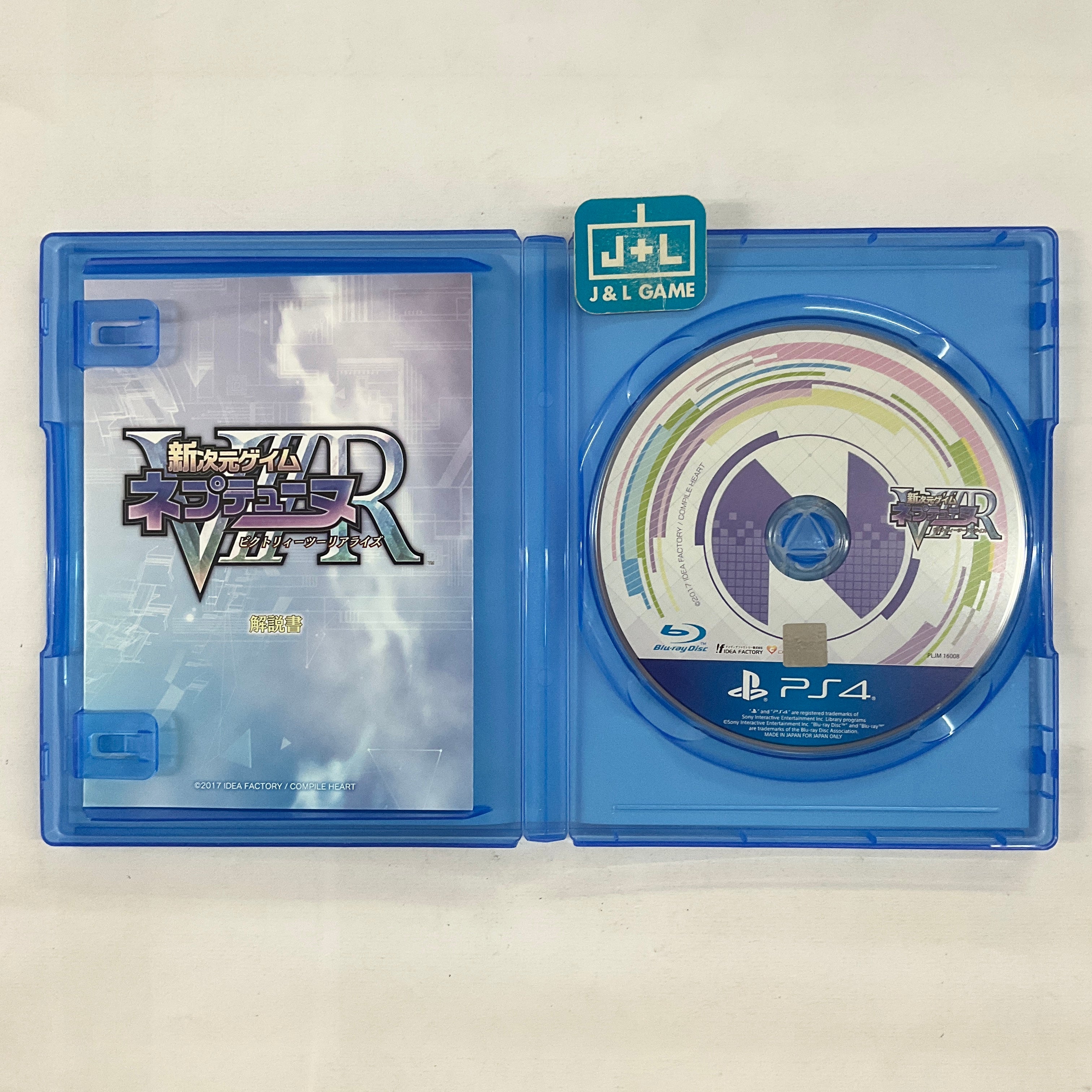 Megadimension Neptunia VIIR - (PS4) PlayStation 4 [Pre-Owned] (Japanese Import) Video Games SEGA   