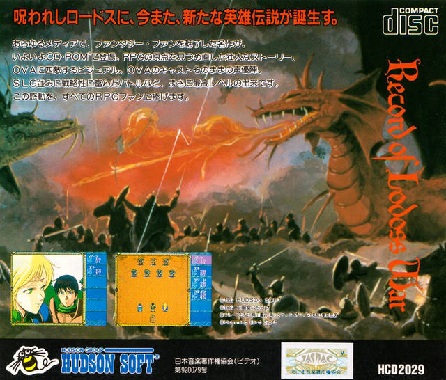 Lodoss Tou Senki - (PCE) PC-Engine [Pre-Owned] (Japanese Import) Video Games Hudson