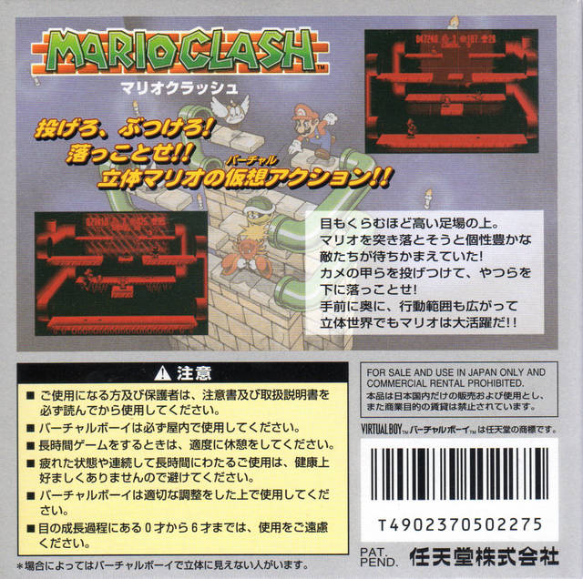 Mario Clash - (VB) Virtual Boy [Pre-Owned] (Japanese Import) Video Games Nintendo   