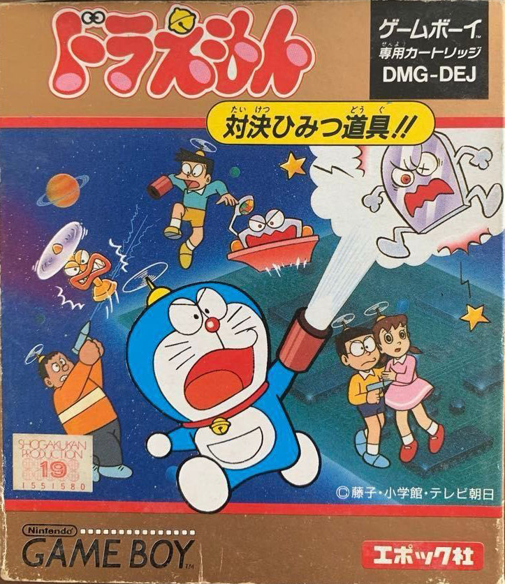 Doraemon: Taiketsu Himitsu Dogu!! - (GB) Game Boy [Pre-Owned] (Japanese Import) Video Games Epoch