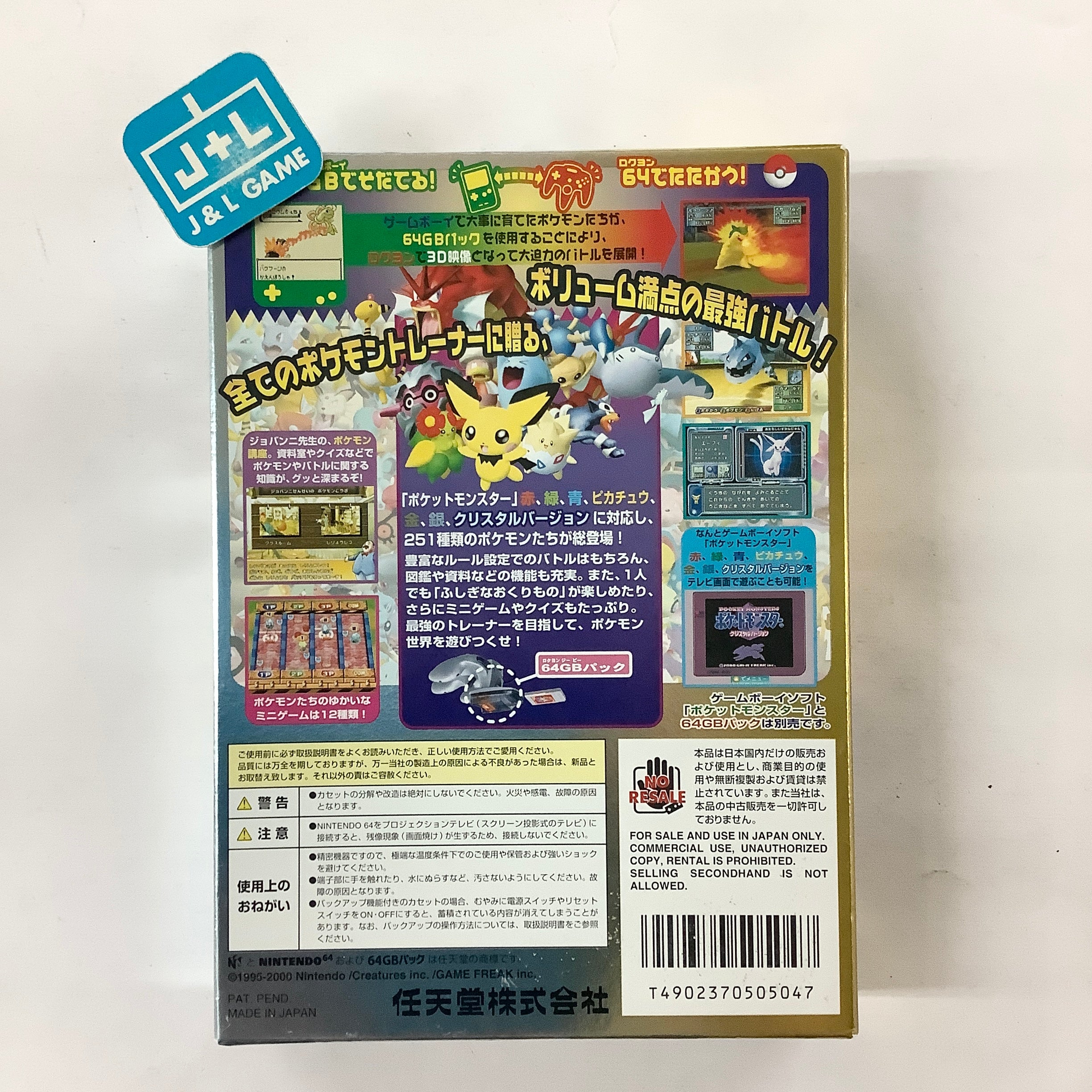 Pokemon gold and silver on sale Nintendo 64 japanese import