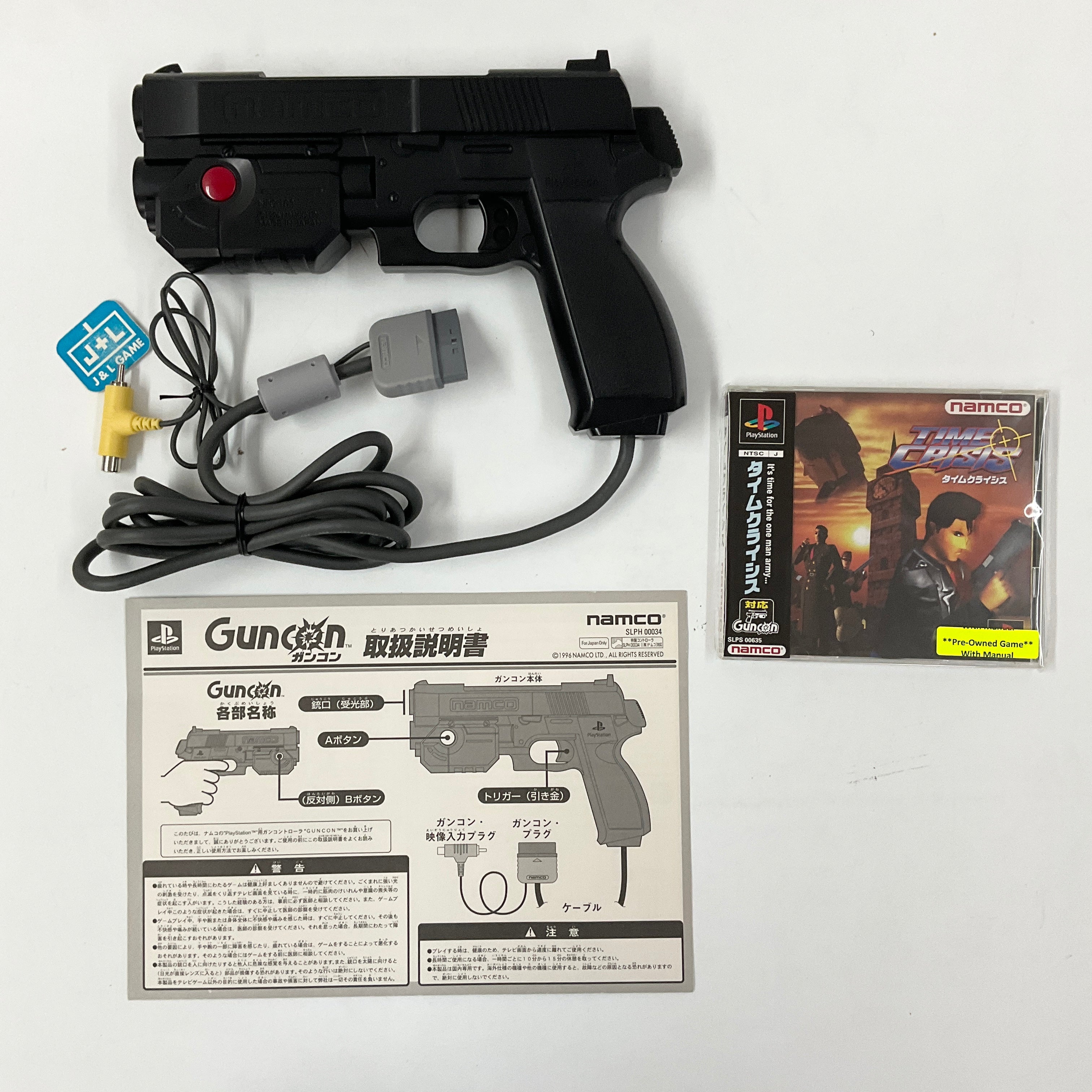 Time Crisis Gun Bundle For Playstation 1 Red Gun Complete Game Mint outlets Authentic