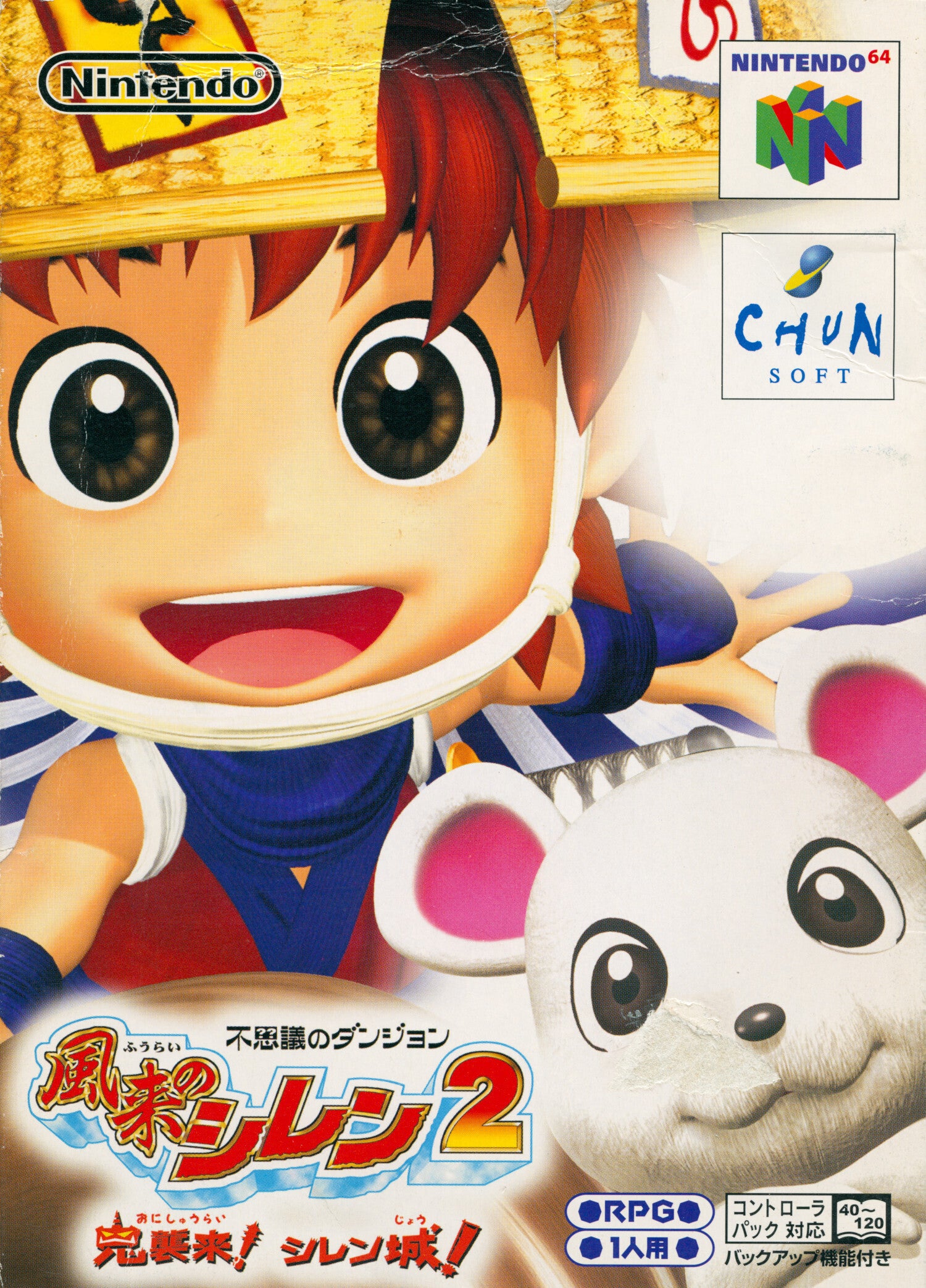 Fushigi no Dungeon: Fuurai no Shiren 2 - Oni Shuurai! Shiren Jou! - (N64) Nintendo 64 [Pre-Owned] (Japanese Import) Video Games Bandai   