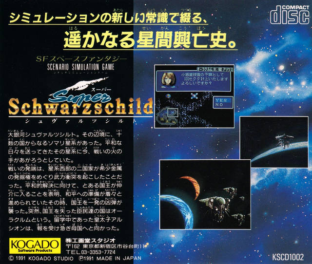 Super Schwarzschild - (PCE) PC-Engine [Pre-Owned] (Japanese Import) Video Games Hudson