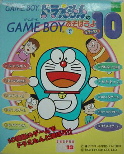 Doraemon no Game Boy de Asobouyo for Nintendo Gameboy Japan orders Import Complete CIB