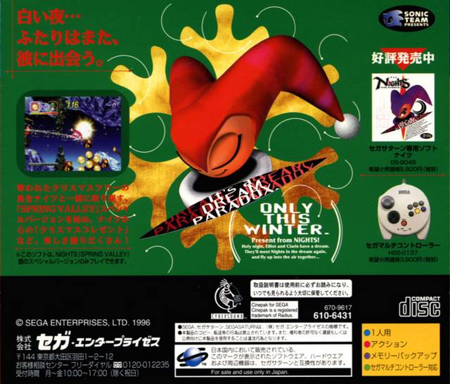 Christmas NiGHTS Only This Winter - (SS) SEGA Saturn [Pre-Owned] (Japanese Import) Video Games Sega   