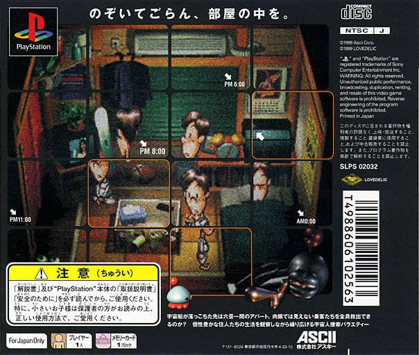 UFO: A Day in the Life - (PS1) PlayStation 1 [Pre-Owned] (Japanese Import)