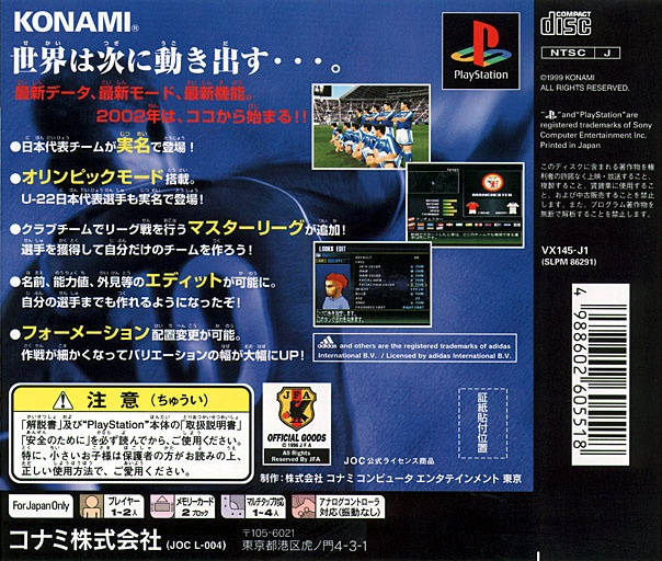 World Soccer Jikkyou Winning Eleven 4 - (PS1) PlayStation 1 [Pre-Owned]  (Japanese Import)