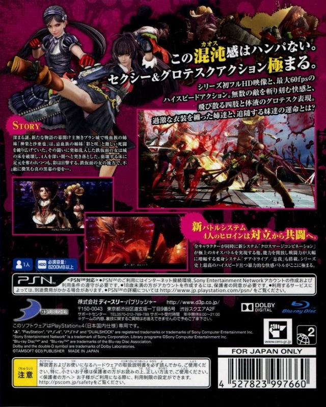 Onechanbara Z2: Chaos - (PS4) PlayStation 4 [Pre-Owned] (Japanese Import) Video Games D3Publisher   