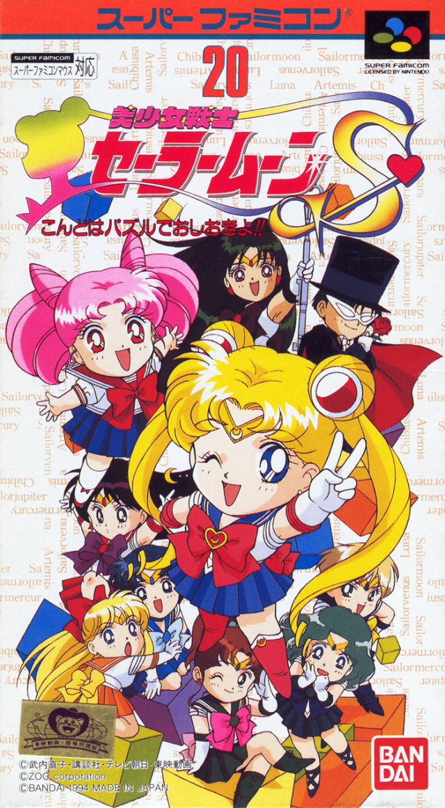 Bishoujo Senshi Sailor Moon S: Kondo wa Puzzle de Oshioki yo!! - (SFC) Super Famicom [Pre-Owned] (Japanese Import) Video Games Bandai   