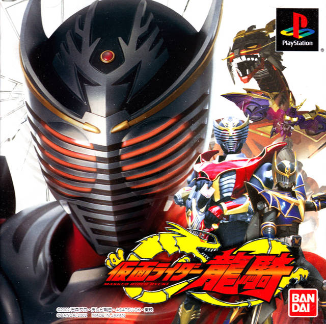 Kamen Rider Playstation 2 purchases Japanese Import