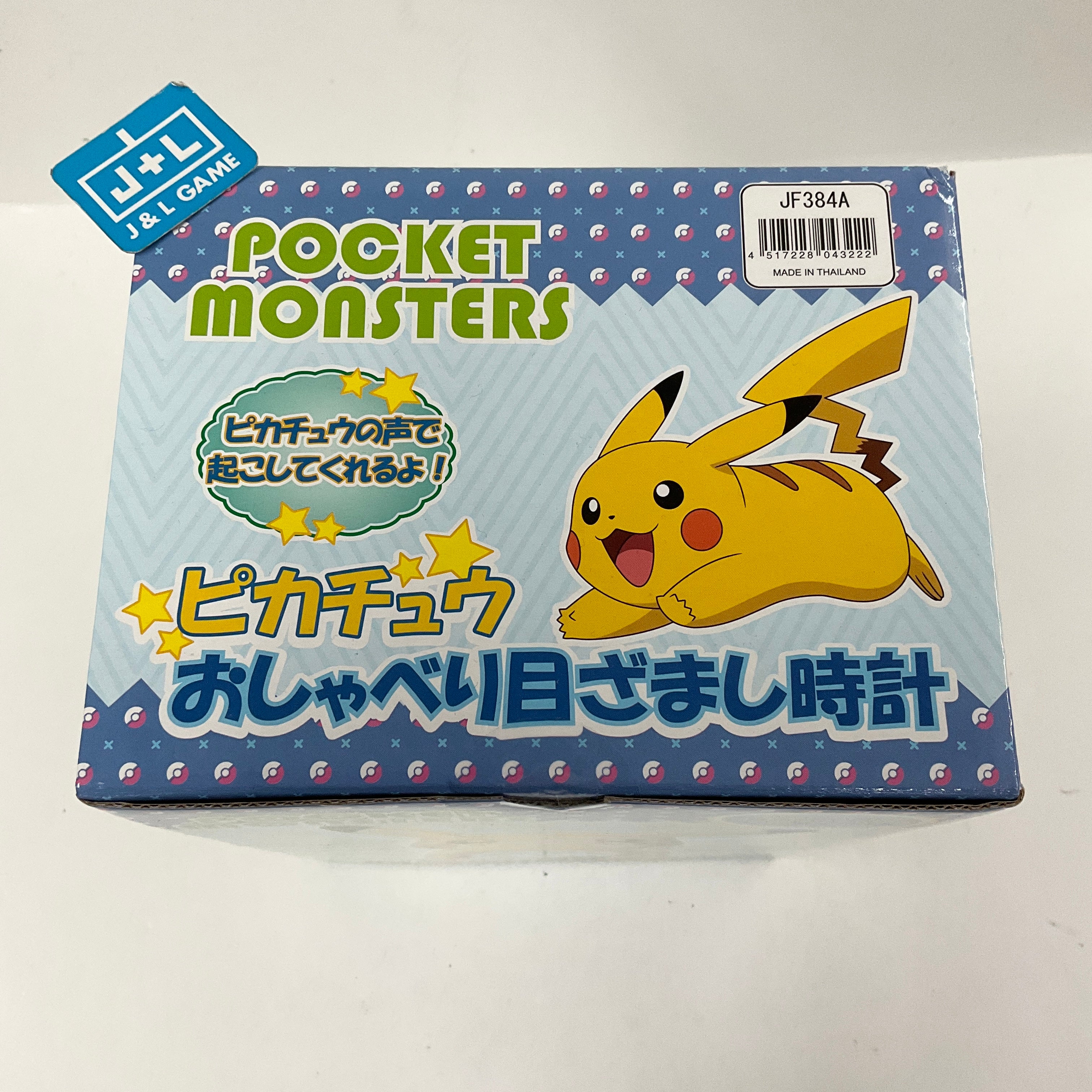 Seiko Pokemon Pikachu Alarm Clock - Toys Toy Mega