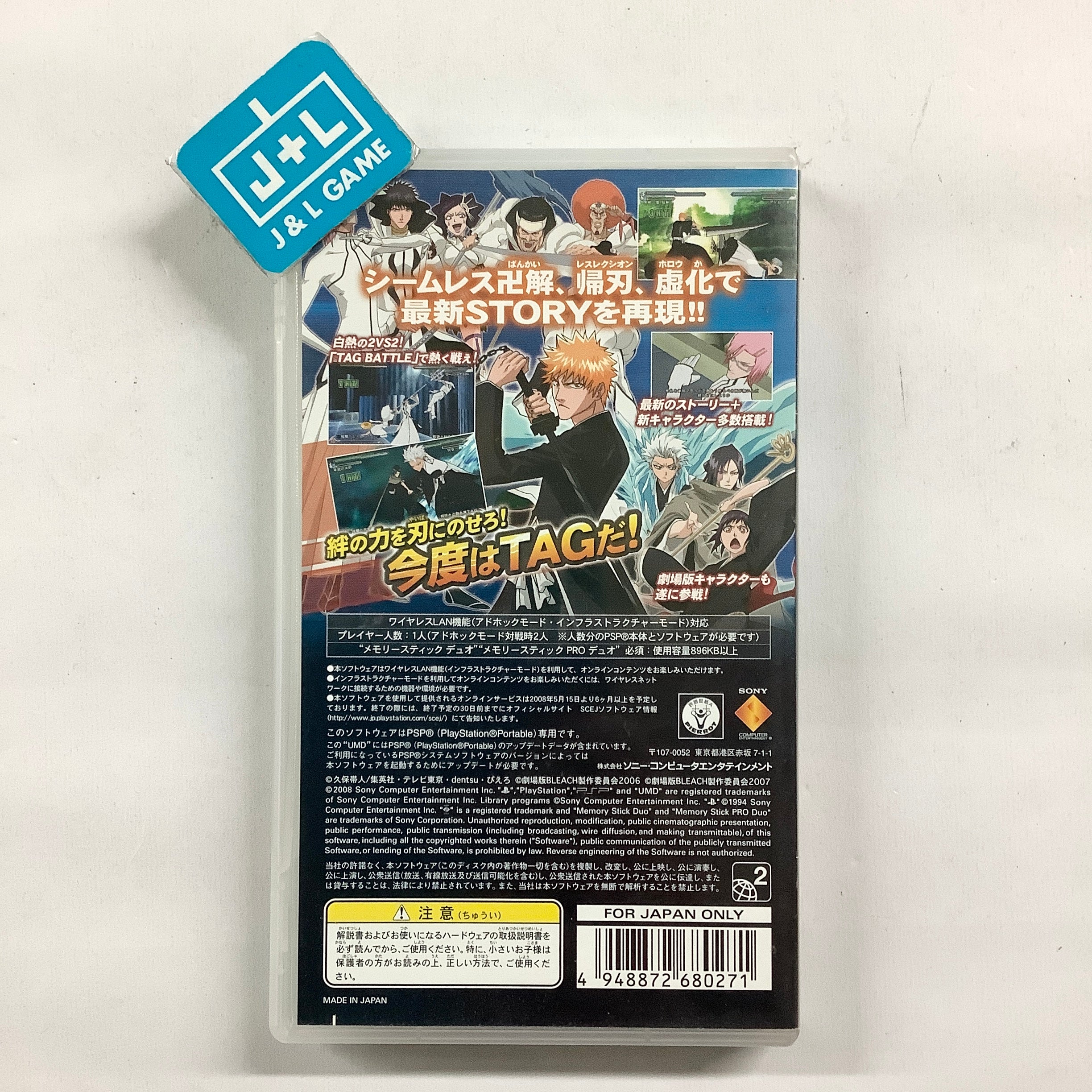 Bleach: Heat the Soul 5 - Sony PSP [Pre-Owned] (Japanese Import) Video Games Sony