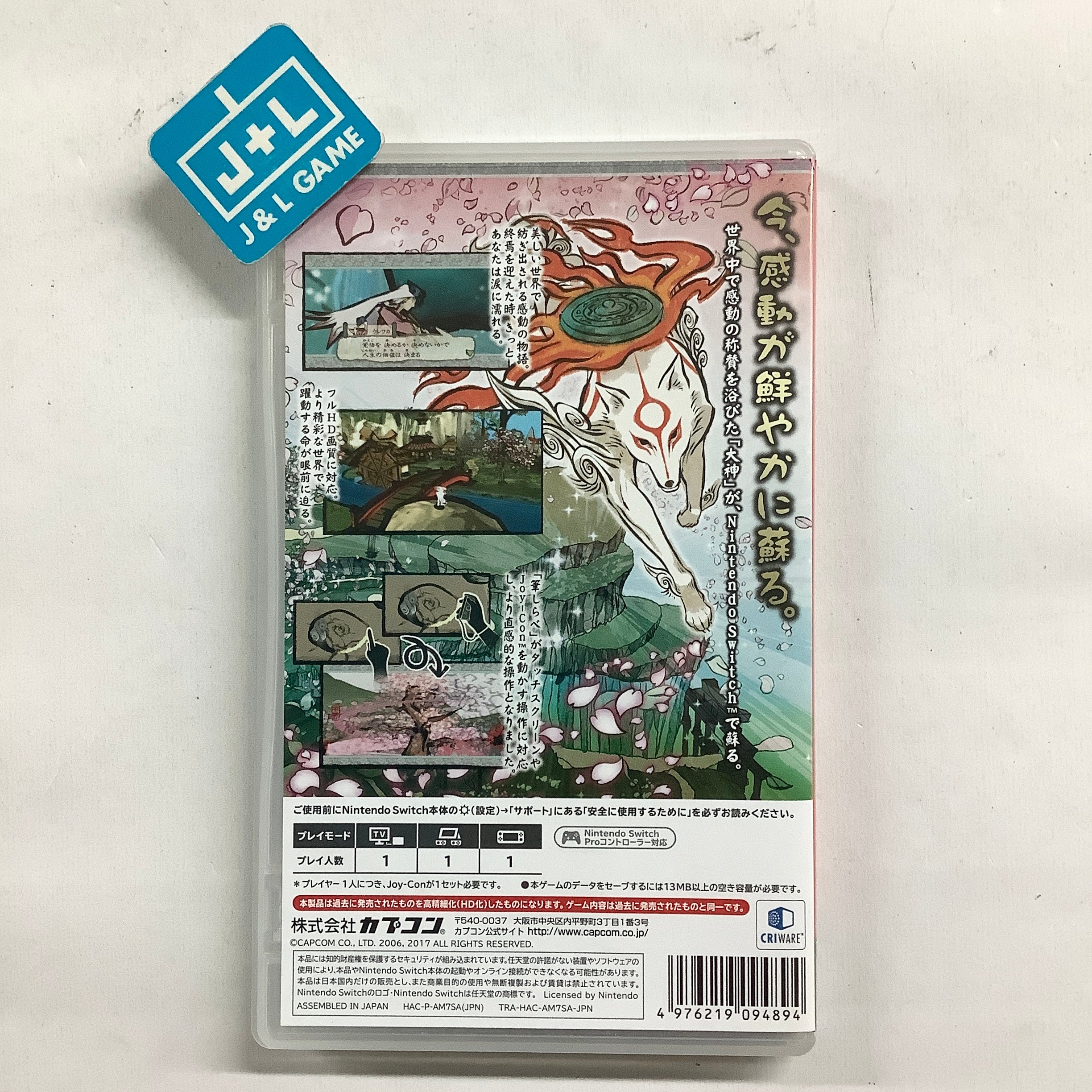 Okami Zekkeihan - (NSW) Nintendo Switch (Japanese Import) [Pre-Owned] Video Games Capcom