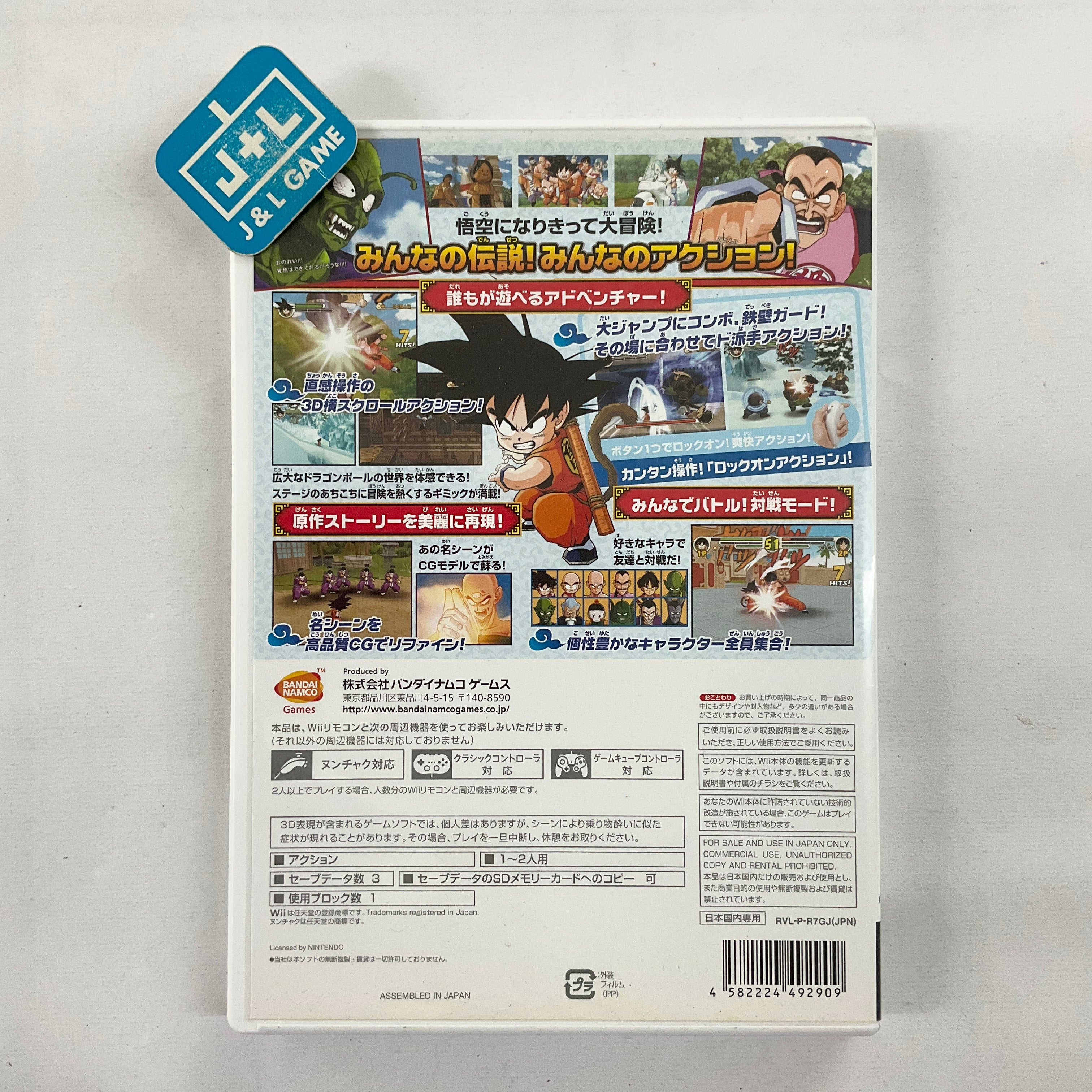 Dragon Ball: Tenkaichi Daibouken - Nintendo Wii [Pre-Owned] (Japanese Import) Video Games BANDAI NAMCO Entertainment   