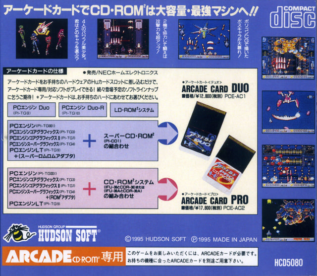 Ginga Fukei Densetsu Sapphire (PCEWorks) - (PCE) PC-Engine [Pre-Owned] Video Games Hudson