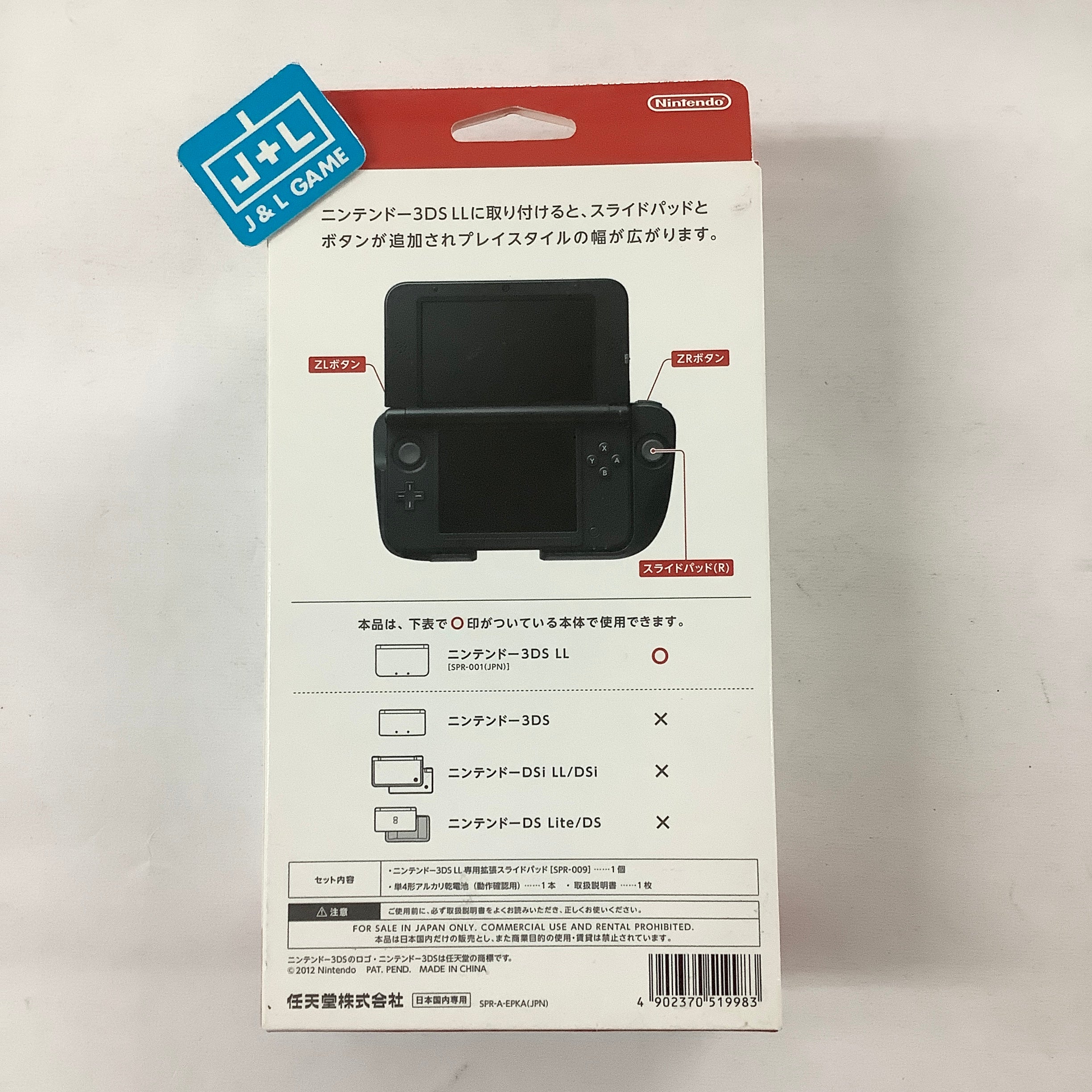 Nintendo 3DS LL Circle Pad - Nintendo 3DS (Japanese Import) Accessories Nintnedo   