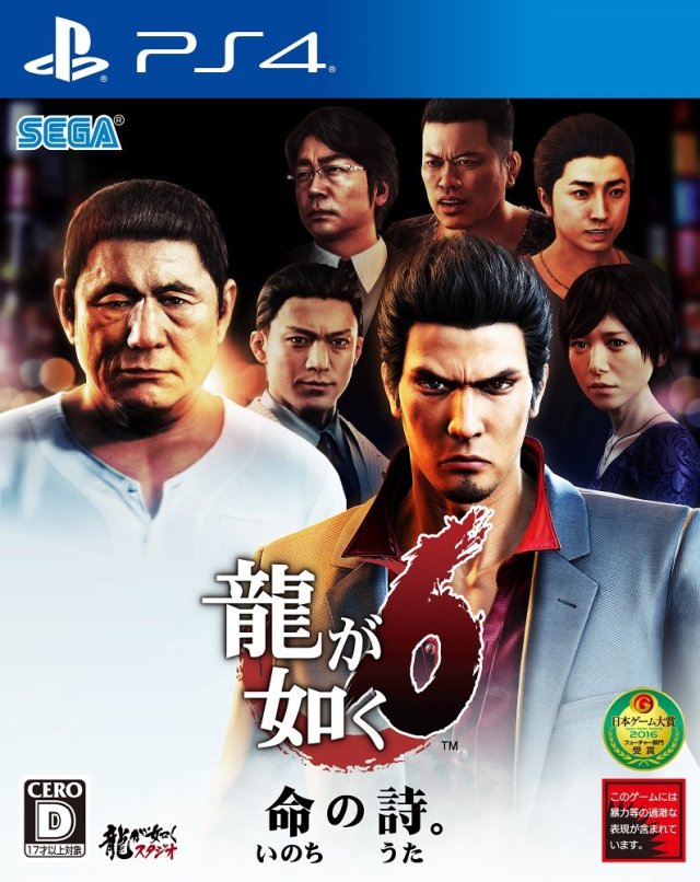 Ryu ga Gotoku 6: Inochi no Uta - (PS4) PlayStation 4 [Pre-Owned] (Japanese Import) Video Games SEGA   