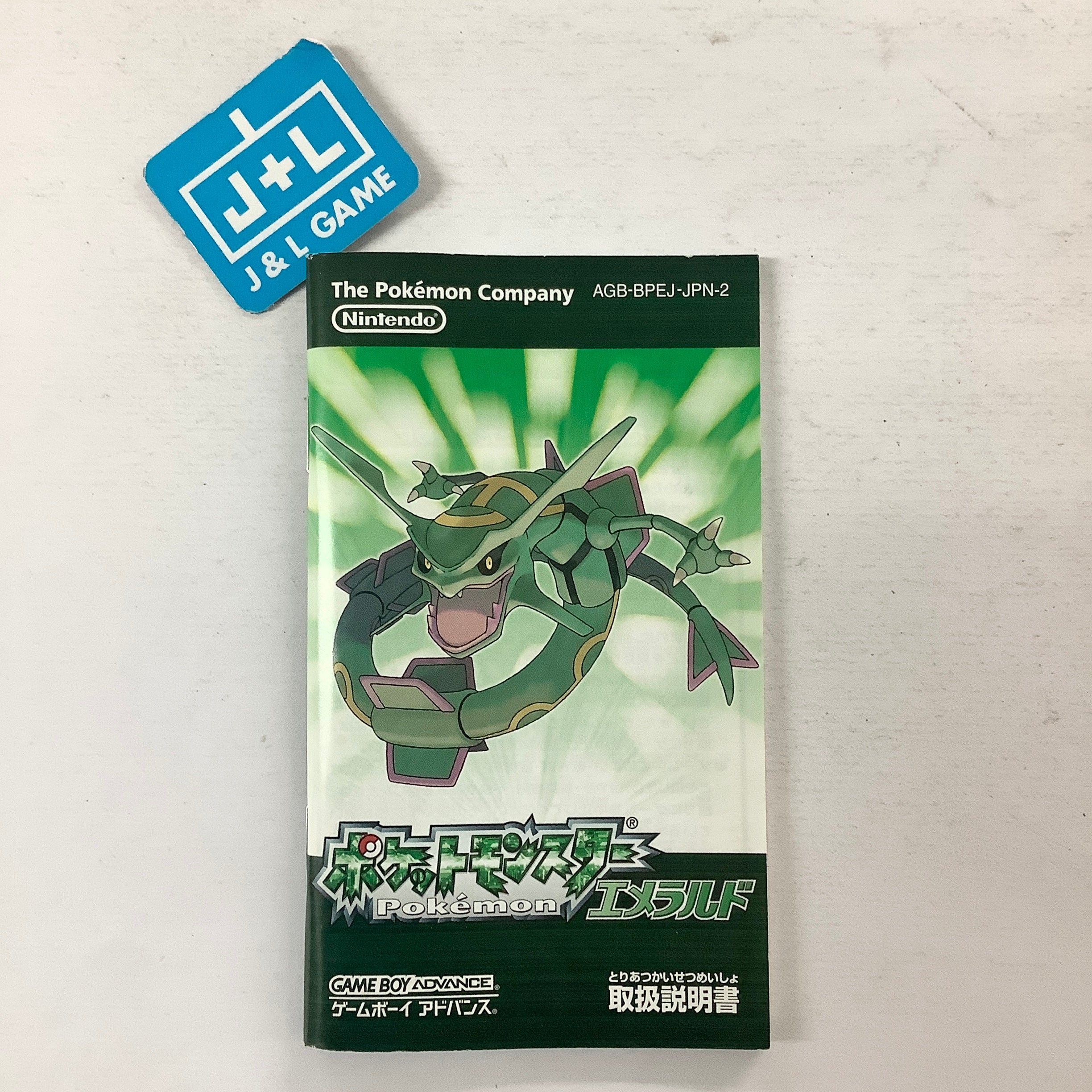 Pocket Monsters Emerald - (GBA) Game Boy Advance [Pre-Owned] (Japanese Import) Video Games The Pokemon Company   