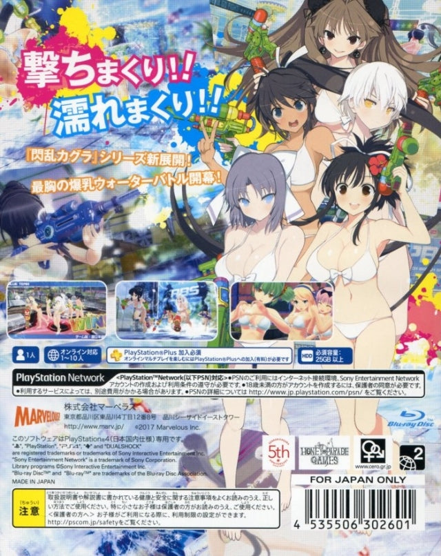 Senran Kagura: Peach Beach Splash - (PS4) PlayStation 4 [Pre-Owned] (Japanese Import) Video Games Marvelous Inc.   