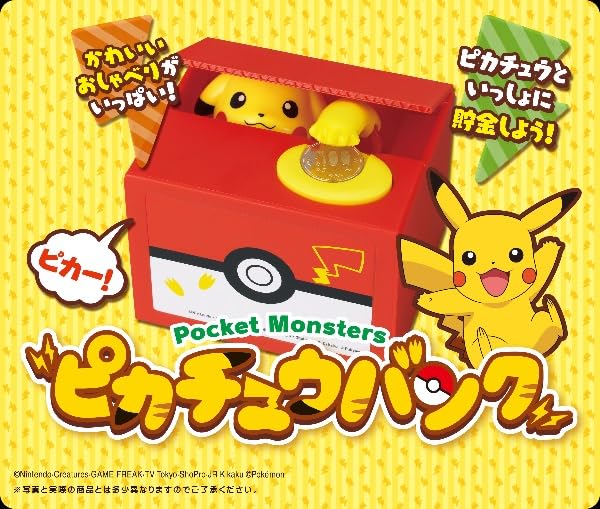 Shine Pokemon Pikachu Piggy Bank - Toys (Japanese Import) Toy シャイン(Shine)   