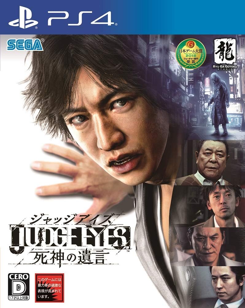 Judge Eyes: Shinigami no Yuigon - (PS4) PlayStation 4 [Pre-Owned] (Japanese Import) Video Games Sega   