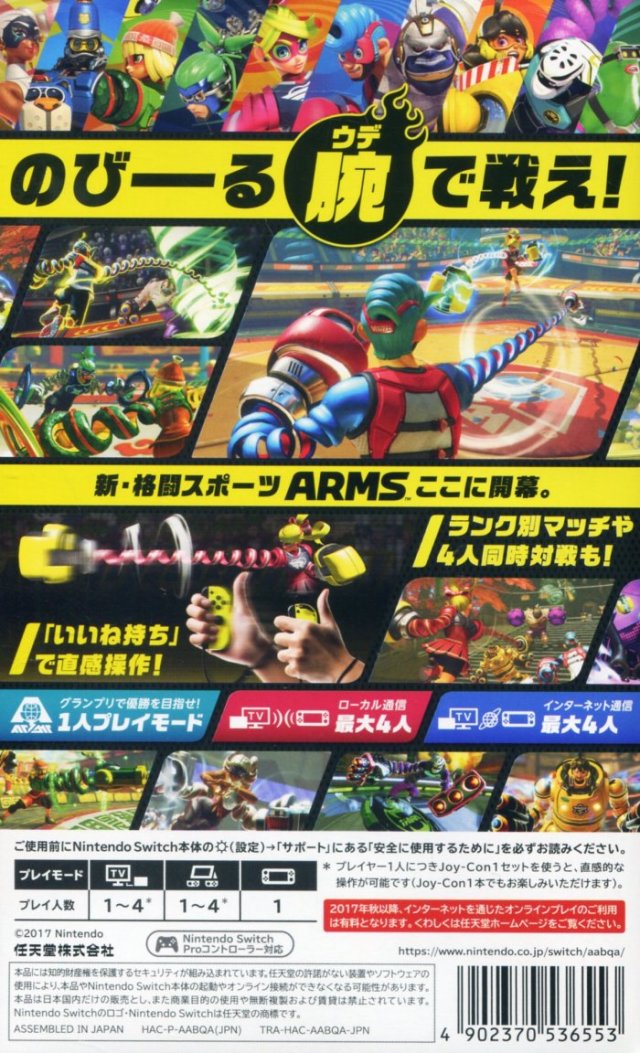 ARMS - (NSW) Nintendo Switch [Pre-Owned] (Japanese Import) Video Games Nintendo   