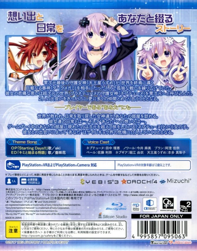 Megadimension Neptunia VIIR - (PS4) PlayStation 4 [Pre-Owned] (Japanese Import) Video Games SEGA   