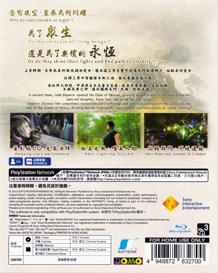 Xuan-Yuan Sword: The Gate of Firmament - (PS4) PlayStation 4 [Pre-Owned] (Asia Import) Video Games Sony Interactive Entertainment   