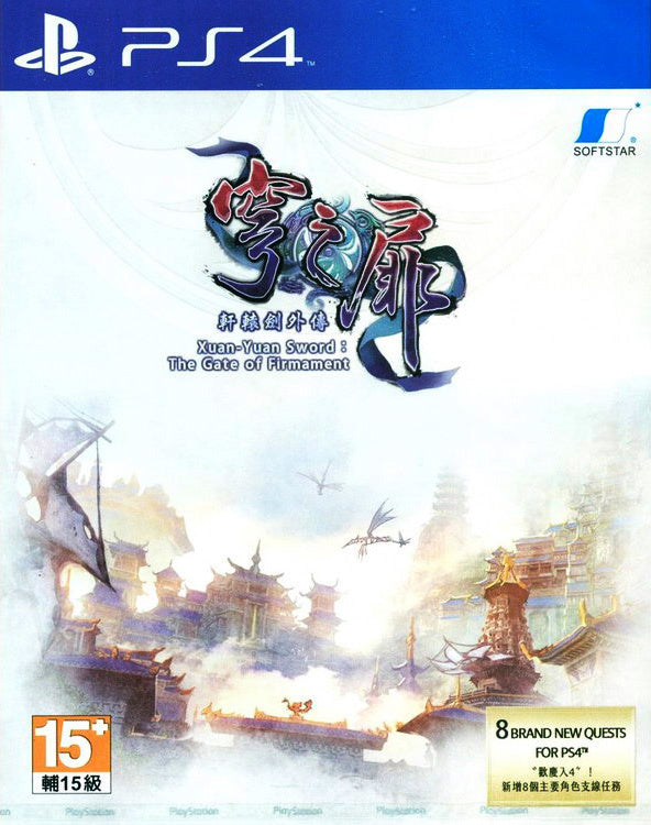 Xuan-Yuan Sword: The Gate of Firmament - (PS4) PlayStation 4 [Pre-Owned] (Asia Import) Video Games Sony Interactive Entertainment   