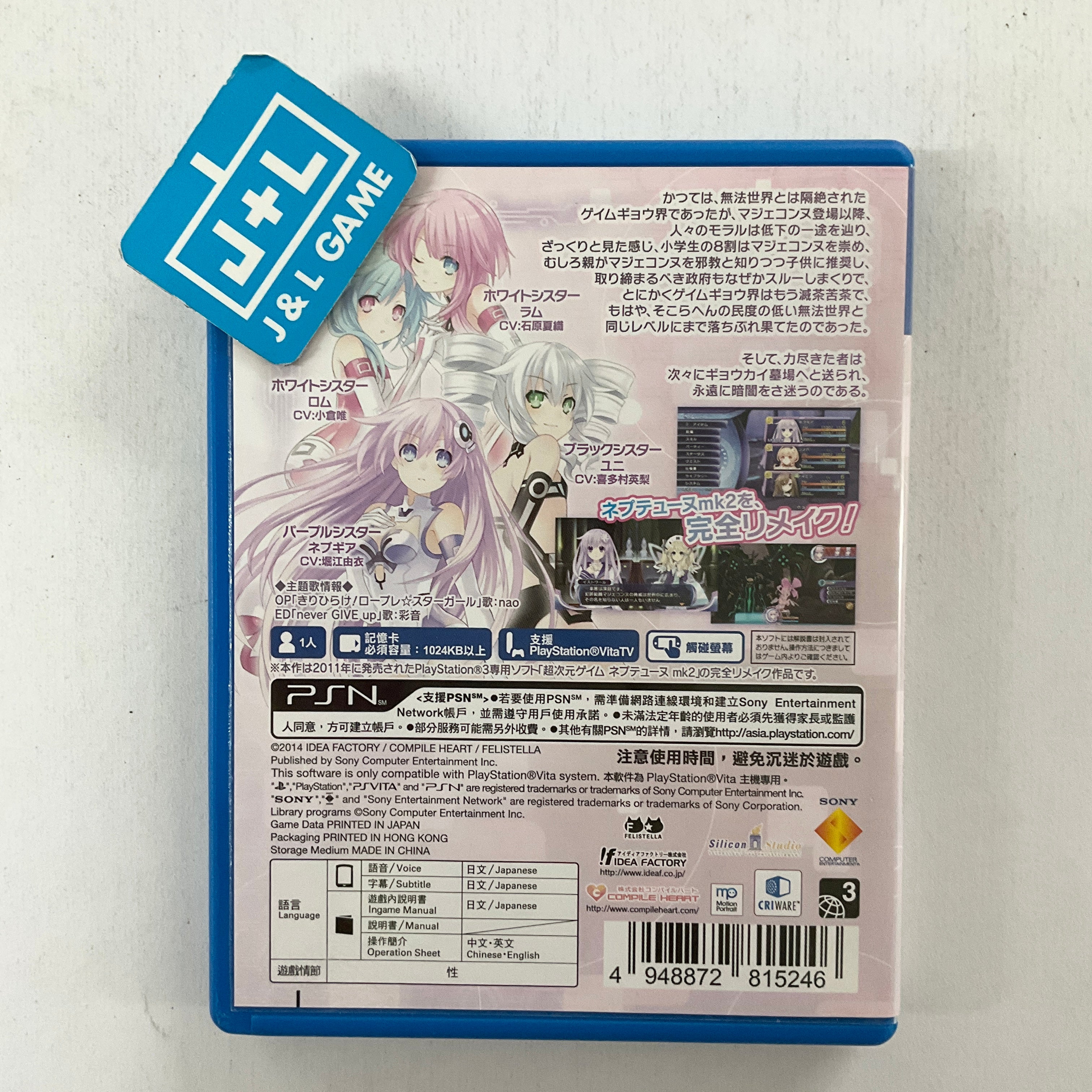 Chou Jijigen Game Neptune Re;Birth2: Sisters Generation - (PSV) PlayStation Vita [Pre-Owned] (Asia Import) Video Games Idea Factory   