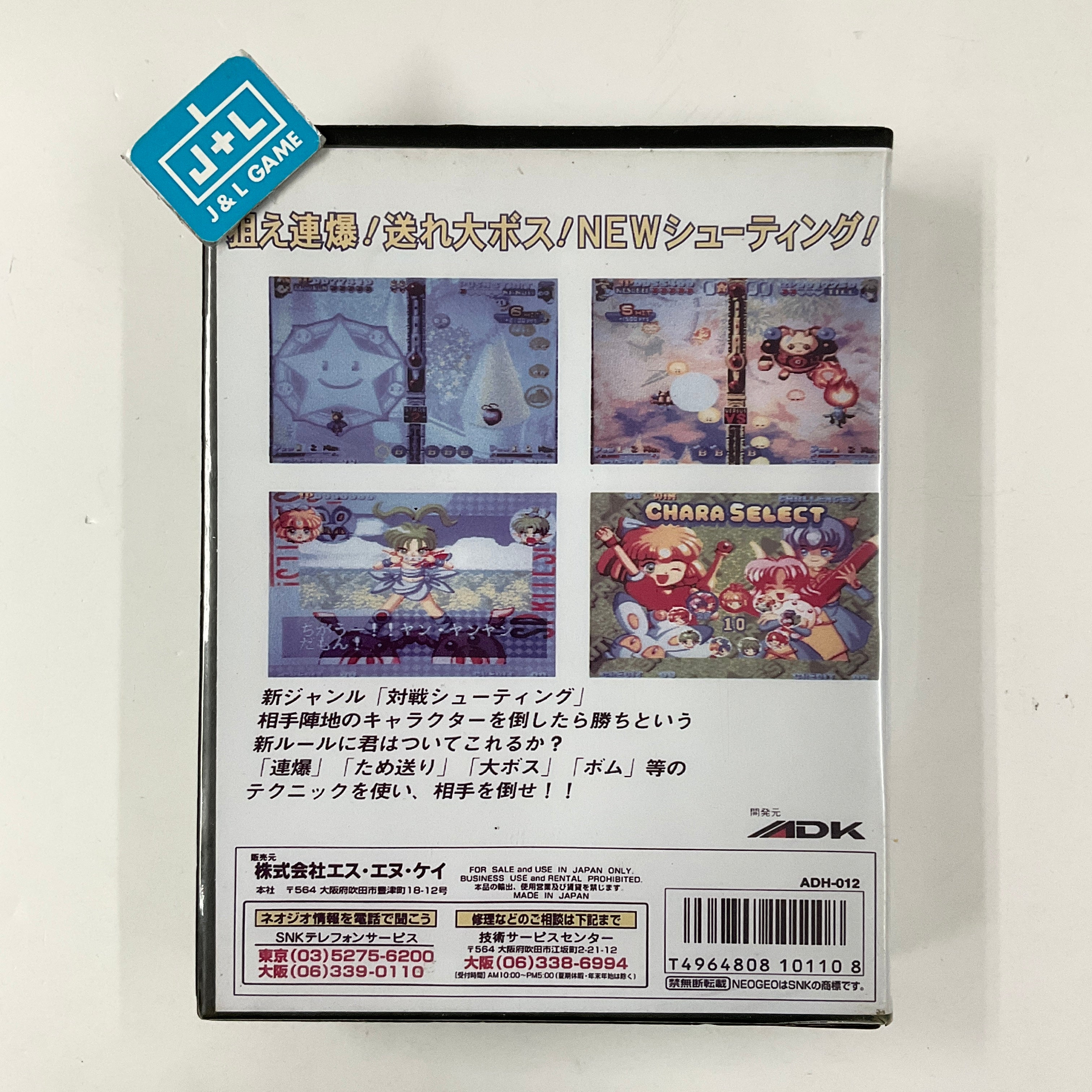 Twinkle Stars Sprites - (MVS) SNK NeoGeo [Pre-Owned] (Japanese Import) Video Games SNK