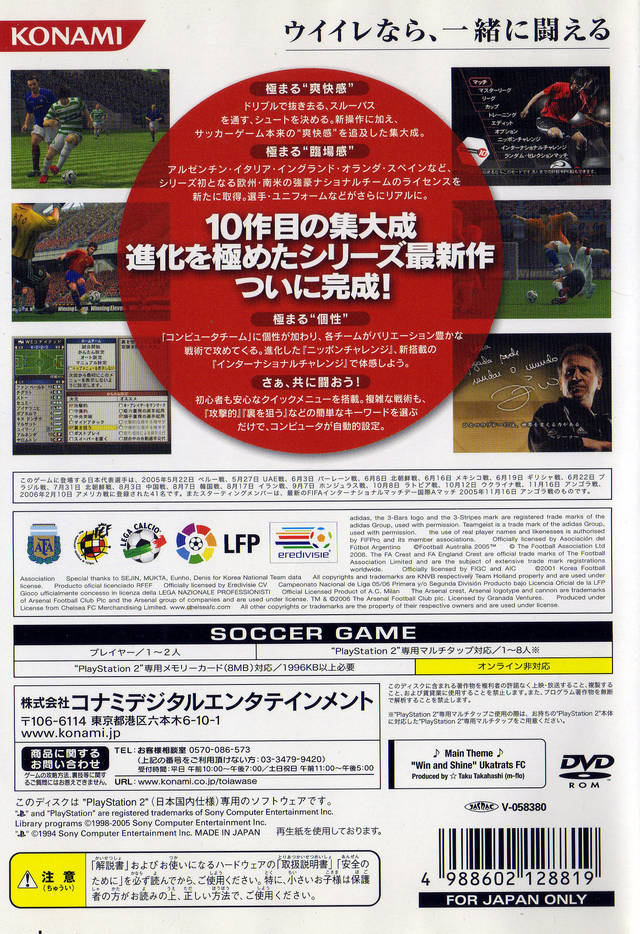 World Soccer Winning Eleven 10 - (PS2) PlayStation 2 [Pre-Owned] (Japanese Import) Video Games Konami   